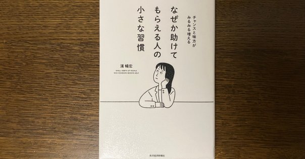 犬飼ターボさん 『月の商人』】本の紹介！｜まみ助 （姫野蒼子）