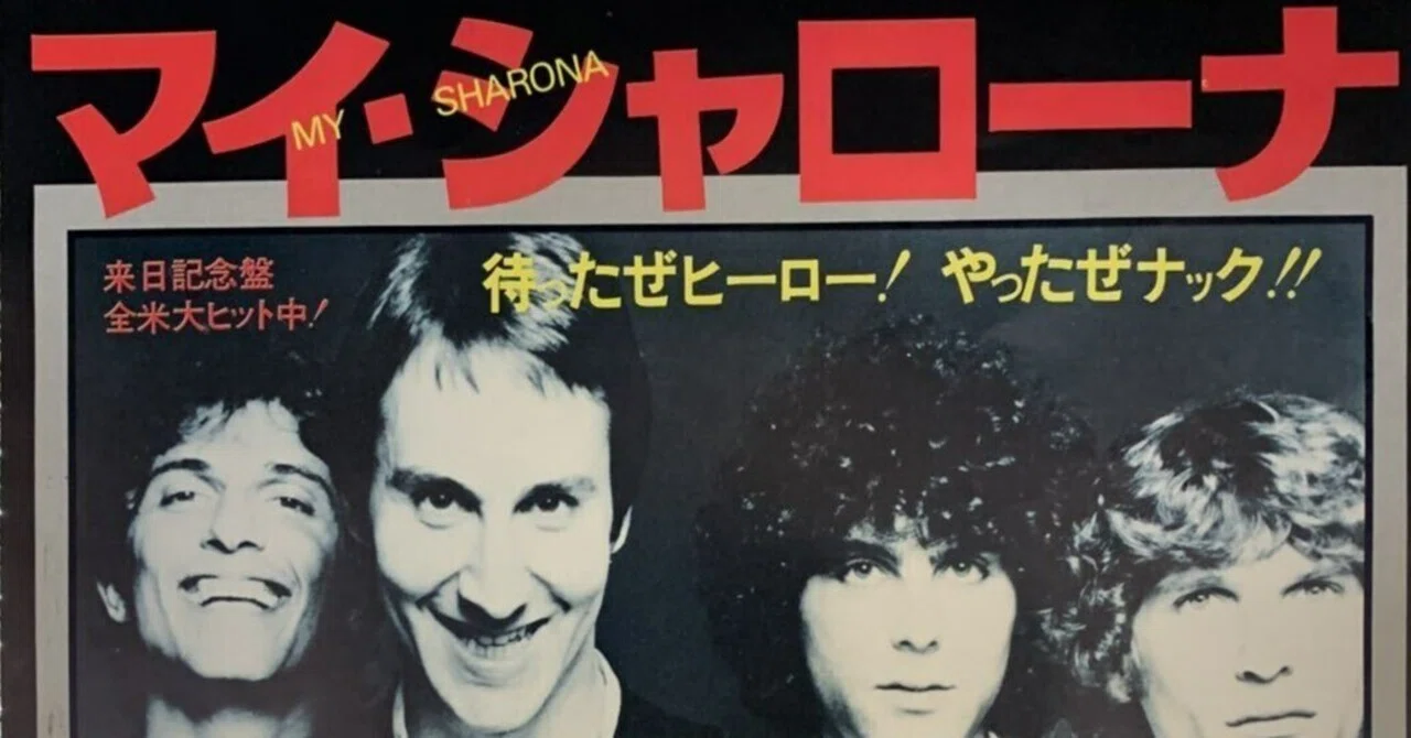 Beyond the “one-hit wonder”－ザ・ナックその2｜奎文初