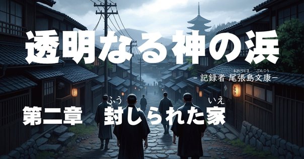 結界の構造　一つの歴史民俗学的領域論 結界の構造: 一つの歴史民俗学的領域論 | 垂水 稔 |本 | 通販