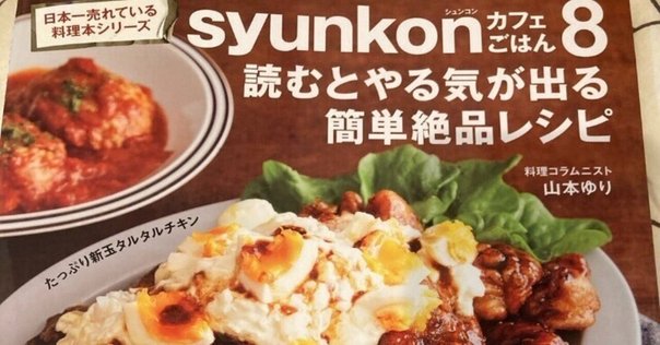 技術書の王者オライリーが料理本を作るとこうなる 『Cooking for