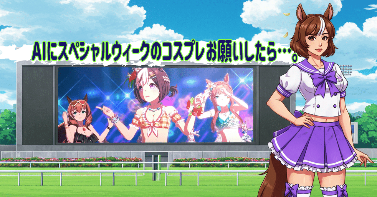 ウマ娘　トレセン学習帳　スペシャルウィーク　新品未開封 Amazon | 『ウマ娘 プリティーダービー』WINNING LIVE 13 | V.A.