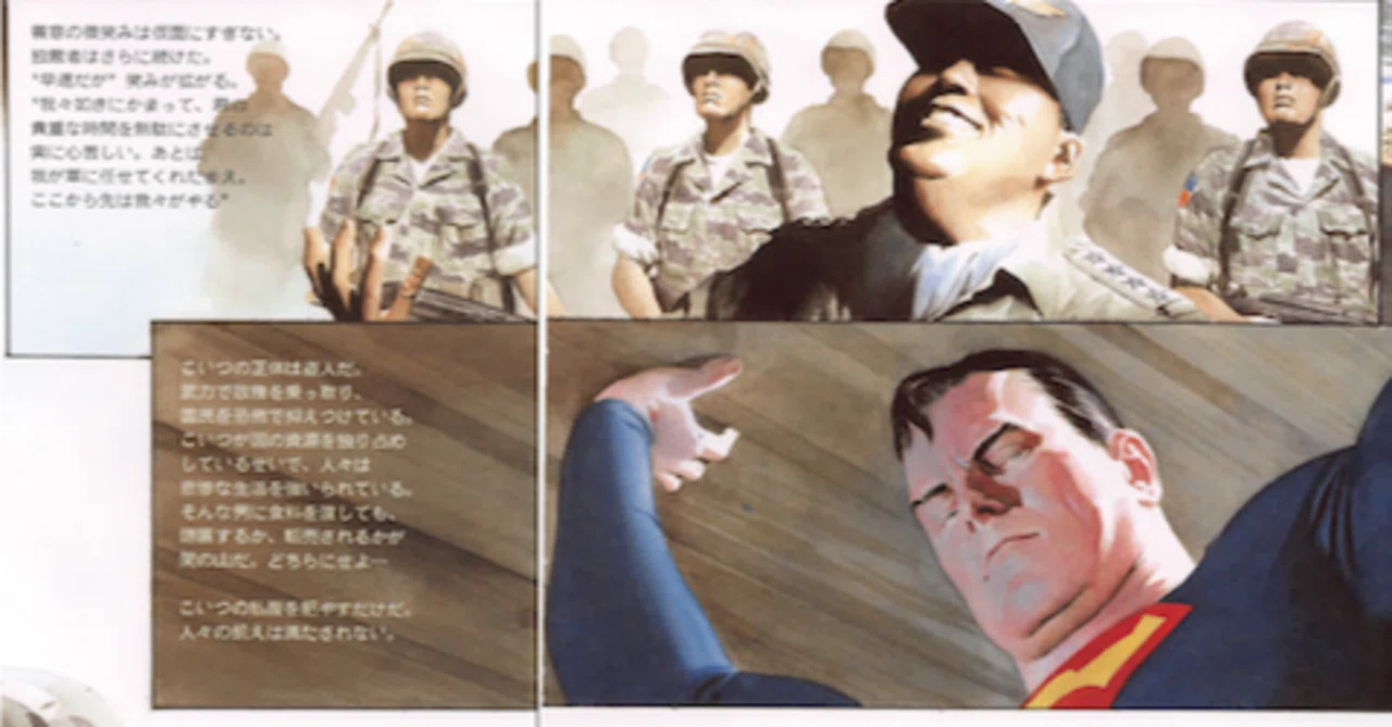 戦争してる国がある。そのときスーパーマンはどうしている？落ち込んで 