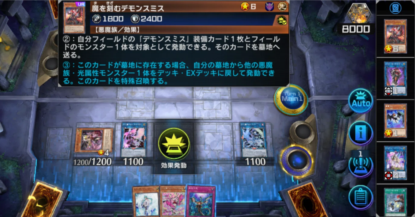 デモンスミスイビルツインの条件➔最終盤面覚書｜うぃず