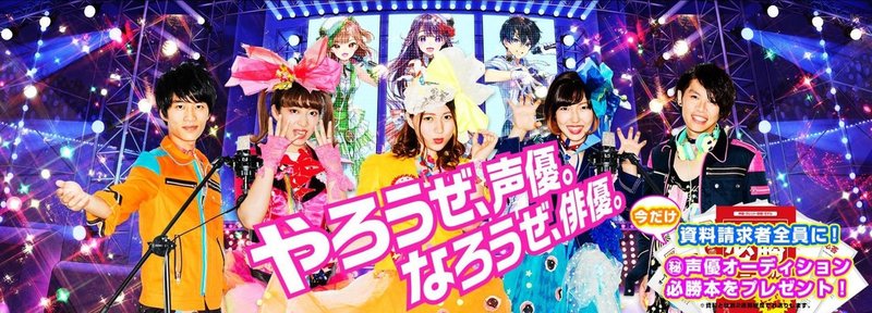柏 ヒューマンアカデミー声優養成所 評判 学費 講師陣 卒業生の実績まとめ ヒューマンアカデミー声優養成所の評判まとめ Note 柏 ヒューマンアカデミー声優養成所 評判 学費 講師陣 卒業生の実績まとめ ヒューマンアカデミー声優養成所の評判まとめ Note