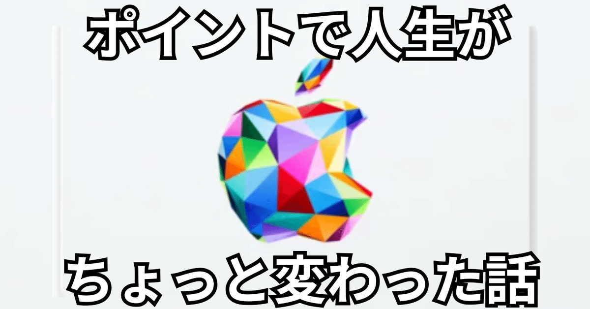 Apple - 複数台割引3万円‼️ Apple初売りに隠された請求明細の3つのカラクリ【二重請求の可能