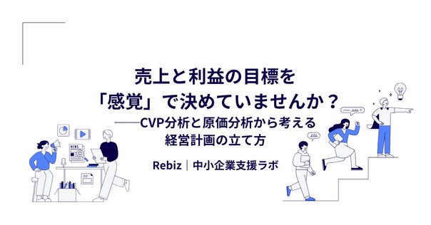 宇角 英樹 利益計画のたて方と利益管理の具体策―90の図表でわかる 建設業の基礎知識】2025【5】i-Construction 2.0の2025年度計画