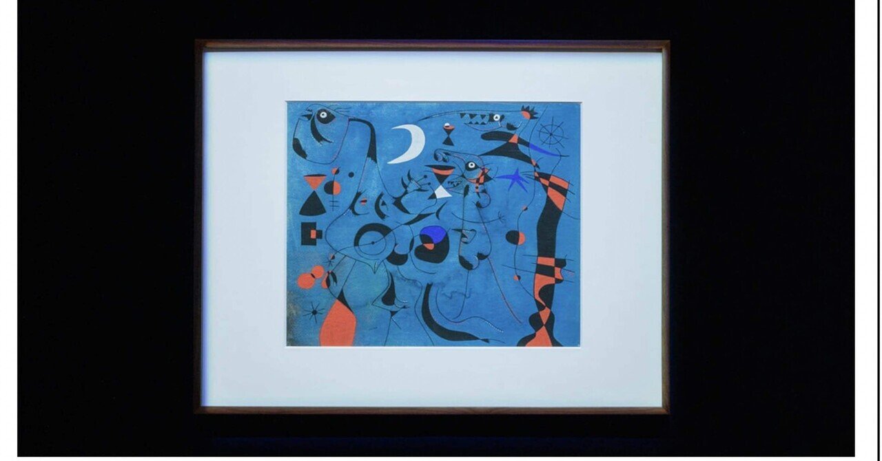ミロの版画 ミロ ミロ 銅版画レゾネ1〜3巻セット | 絵画など美術品の販売と