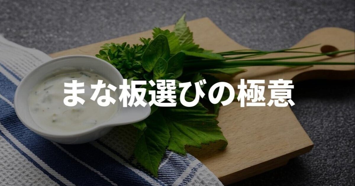 蕎麦打用寄木作りまな板（プロ仕様）