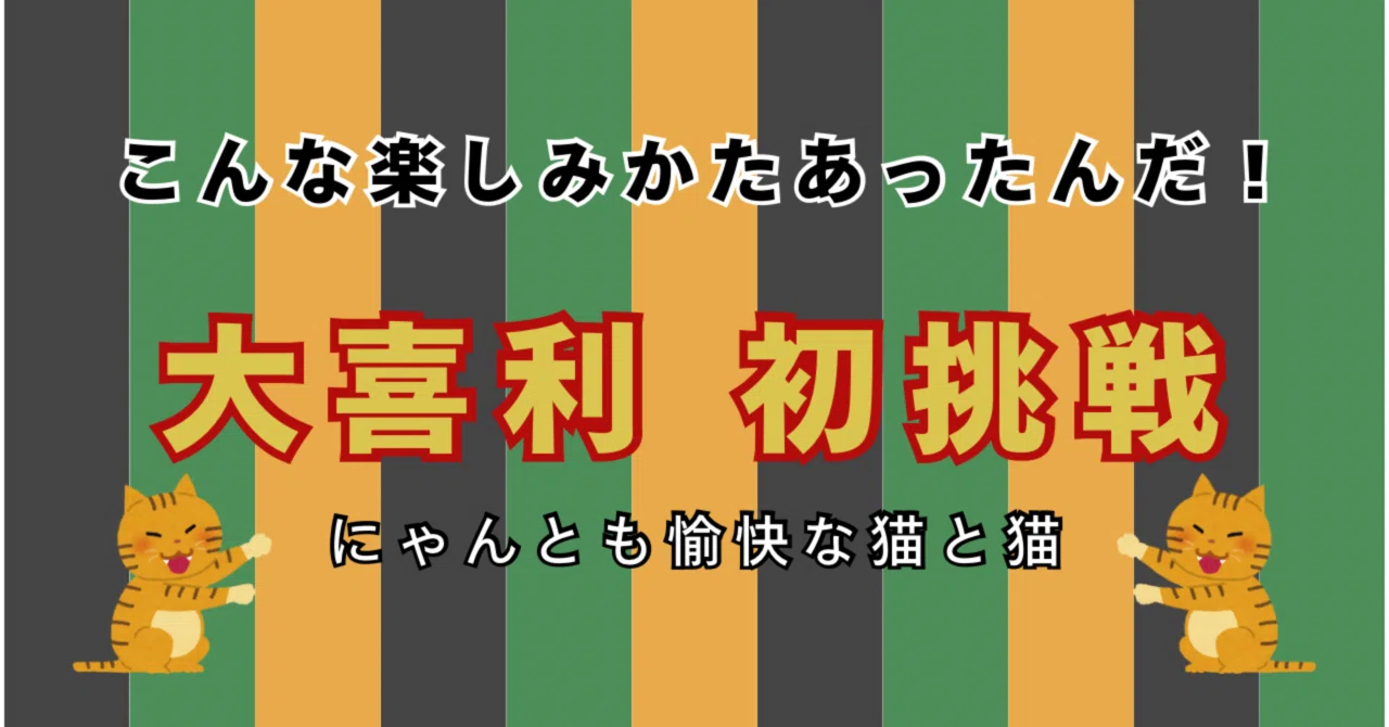 見出し画像