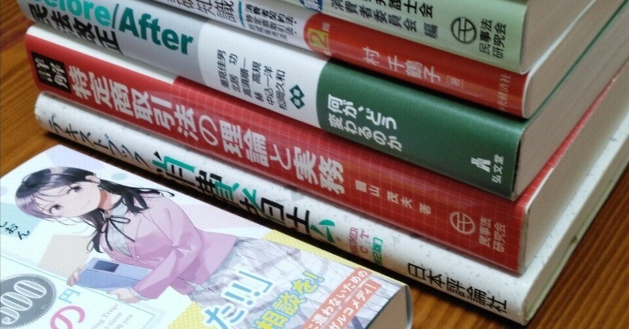 六法全書　有斐閣　平成18年度版2冊セット 六法全書 平成18年版(全2冊) | 菅野 和夫 |本 | 通販 | Amazon