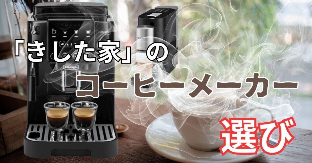 Amazon | De'Longhi ネスプレッソ アルミニウム ピクシー