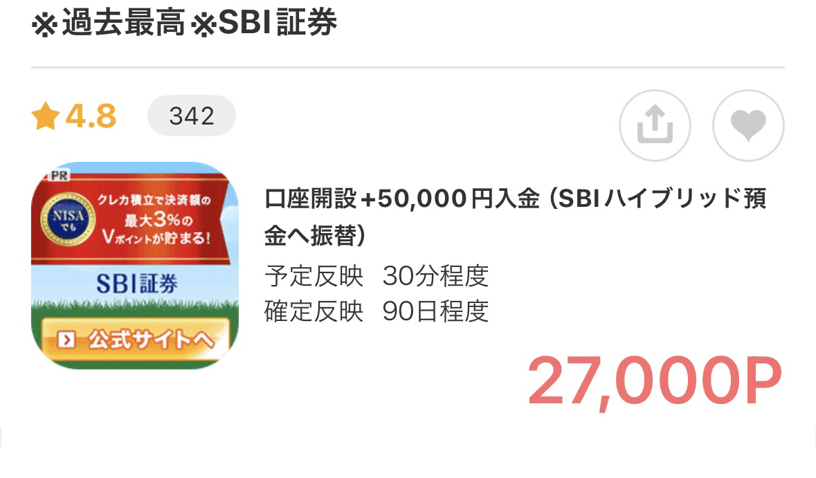 ジュニアNISA•SBI証券】子ども名義の投信ポイント、Ponta連携しないと永遠にゼロ！？設定方法まとめ｜Hana・お金と共働き