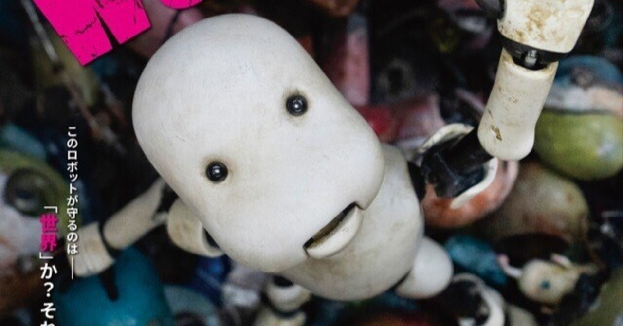 An Ode for the Craft: The Bizarre World of the 「JUNK」 Series