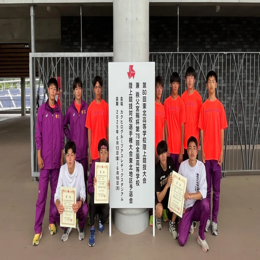陸上競技部：大会結果報告】第80回東北高等学校陸上競技大会（カク
