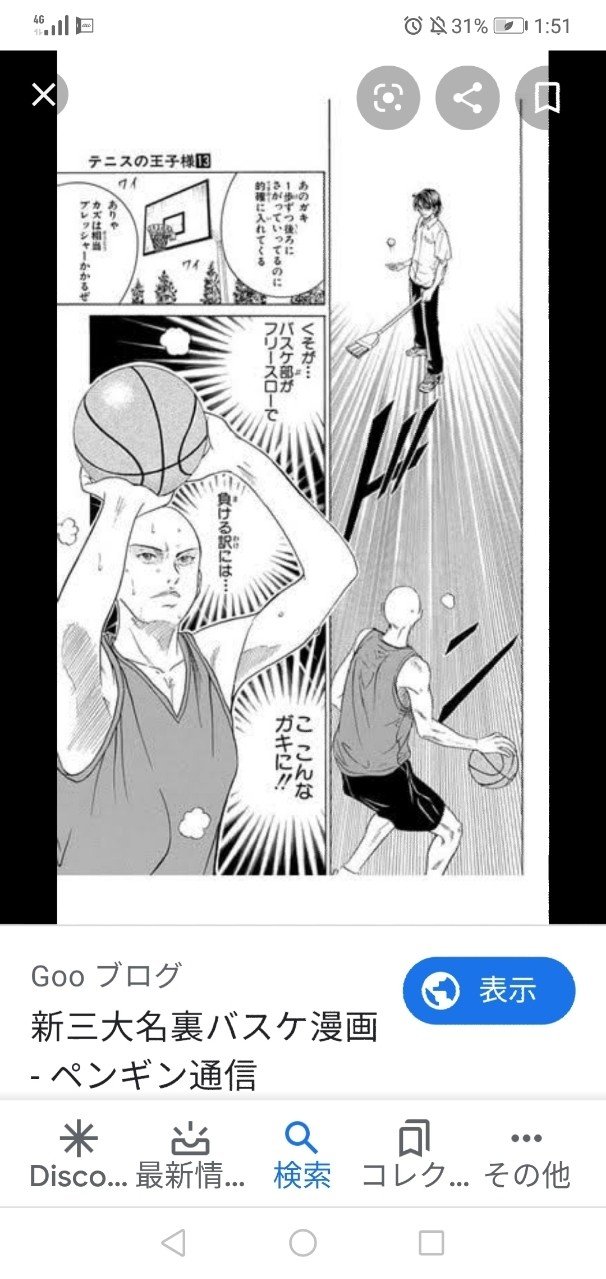 テニスの王子様の青春学園テニス部がバスケ部だったら えぬわい Note テニスの王子様の青春学園テニス部がバスケ部だったら えぬわい Note