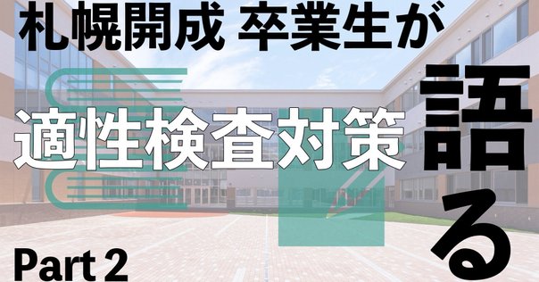 早稲アカ中2 2023年6月9月11月 特訓クラス選抜試験