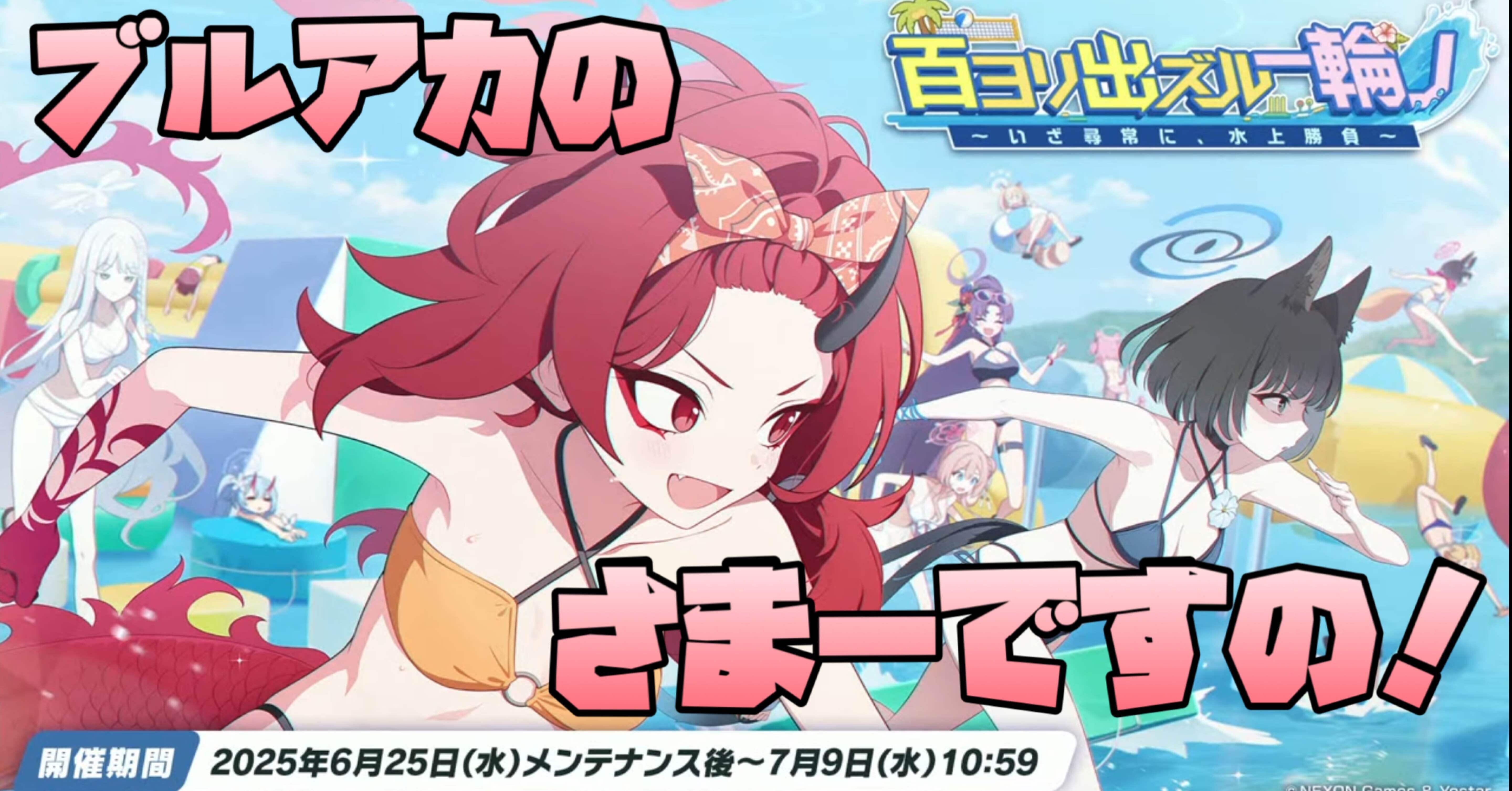 【中国限定】ブルーアーカイブ先生とふたりきりの時間【水着ホシノ】アクリルプレート 中国限定】ブルーアーカイブ先生とふたりきりの時間【水着ホシノ