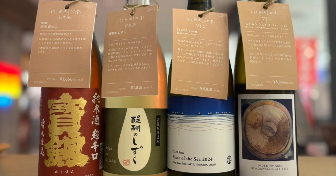 はじめの100本【2025年6月】｜IMADEYA MAGAZINE