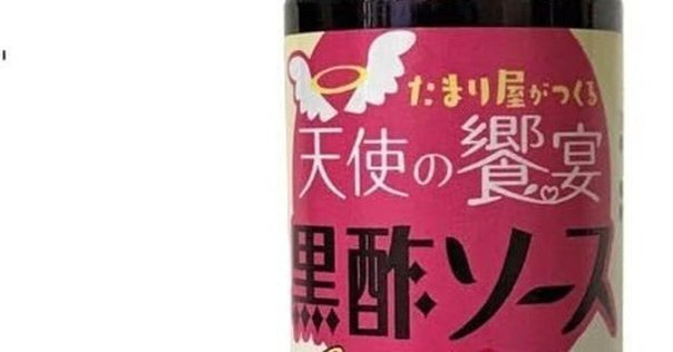 高級酢「玉姫酢」から教わる「調味料は張り込んだ方が良い理由