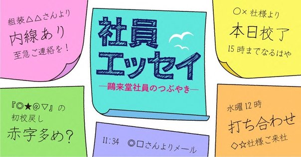 三好達治の詩「甃のうへ」―をみなごに花びらながれ｜ヨジロー