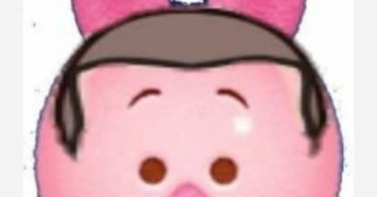 五分刈り ピグレット と 申します フルタニ 900日連続投稿更新中 Note