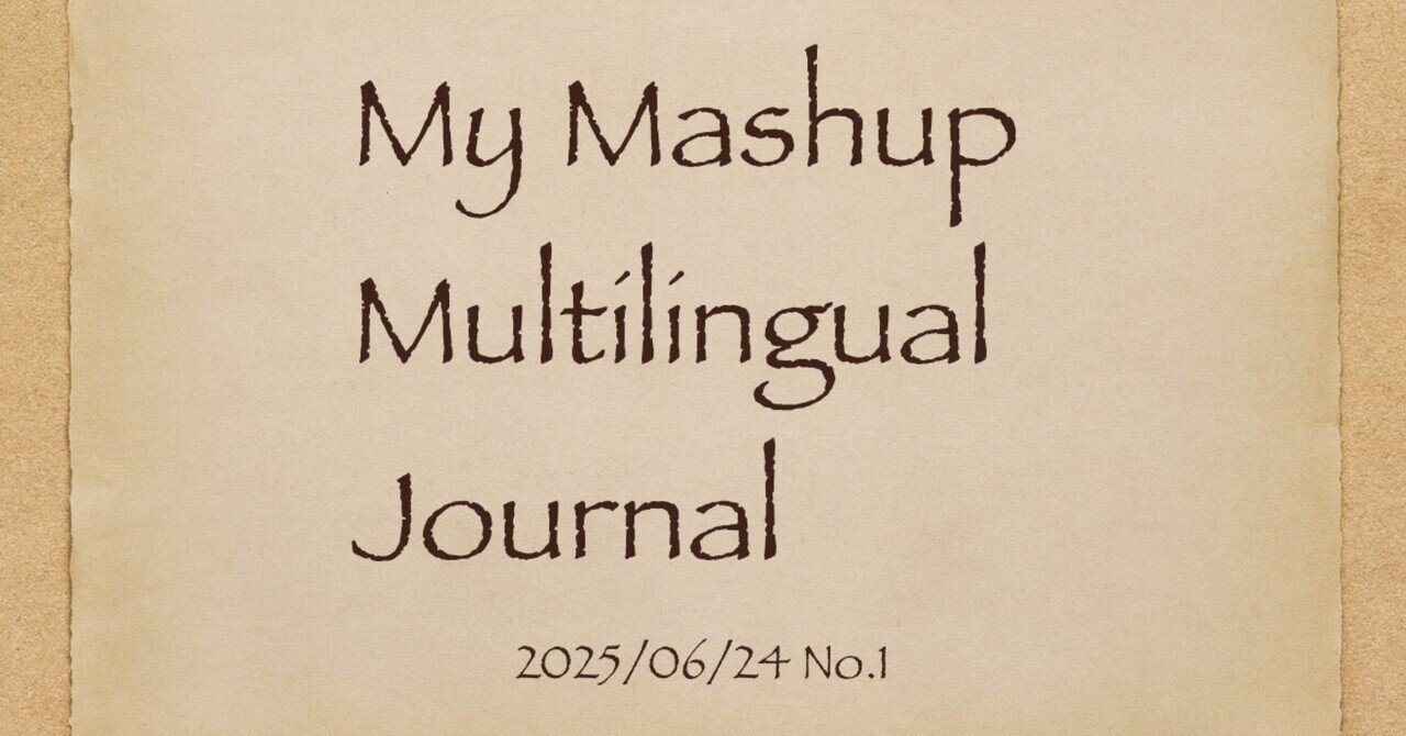 My Mashup Multilingual Journal [NO.1]Introduction!｜Mushroom Book