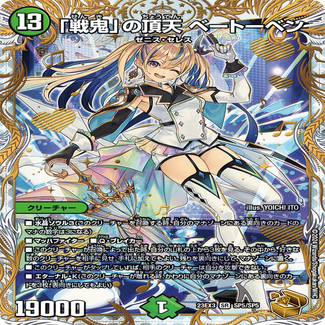 デュエマデッキ解説 零緑ゼニス編｜くさり