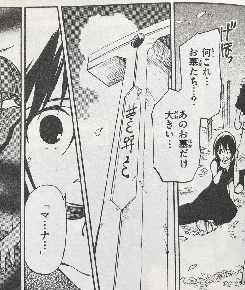 ひとりぼっちの地球侵略 オルベリオ文字を解読してみたその1 おこめ Note ひとりぼっちの地球侵略 オルベリオ文字を解読してみたその1 おこめ Note