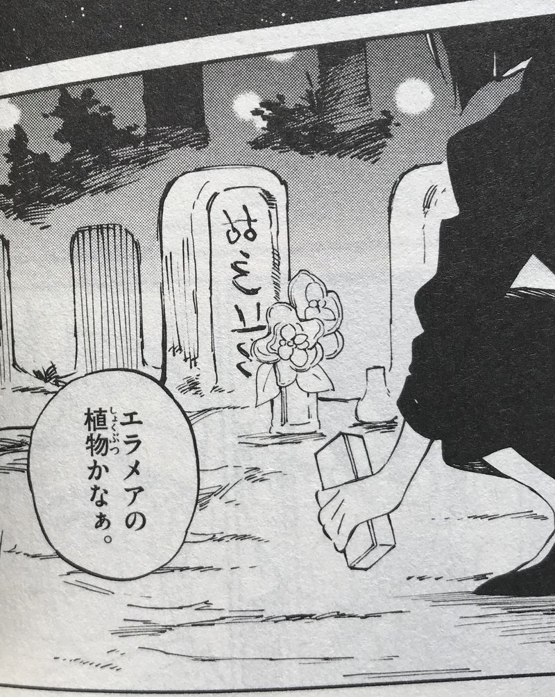 ひとりぼっちの地球侵略 オルベリオ文字を解読してみたその1 おこめ Note ひとりぼっちの地球侵略 オルベリオ文字を解読してみたその1 おこめ Note