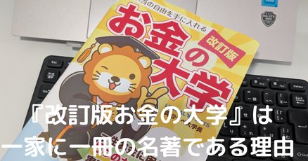 【両学長おすすめ書籍】11冊セット リベ大 リベラルアーツ大学 両@リベ大学長 (@freelife_blog) • Threads, Say more