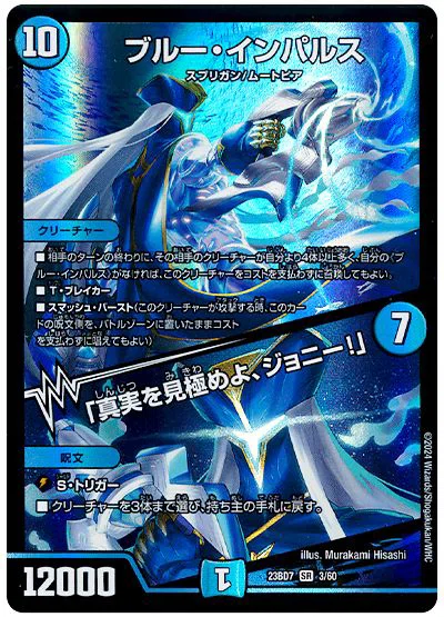 巨大アルファディオス トリーヴァアルファディオス CS好成績】トリーヴァアルファディオス【聖霊王発進してみた】｜しのっぺ