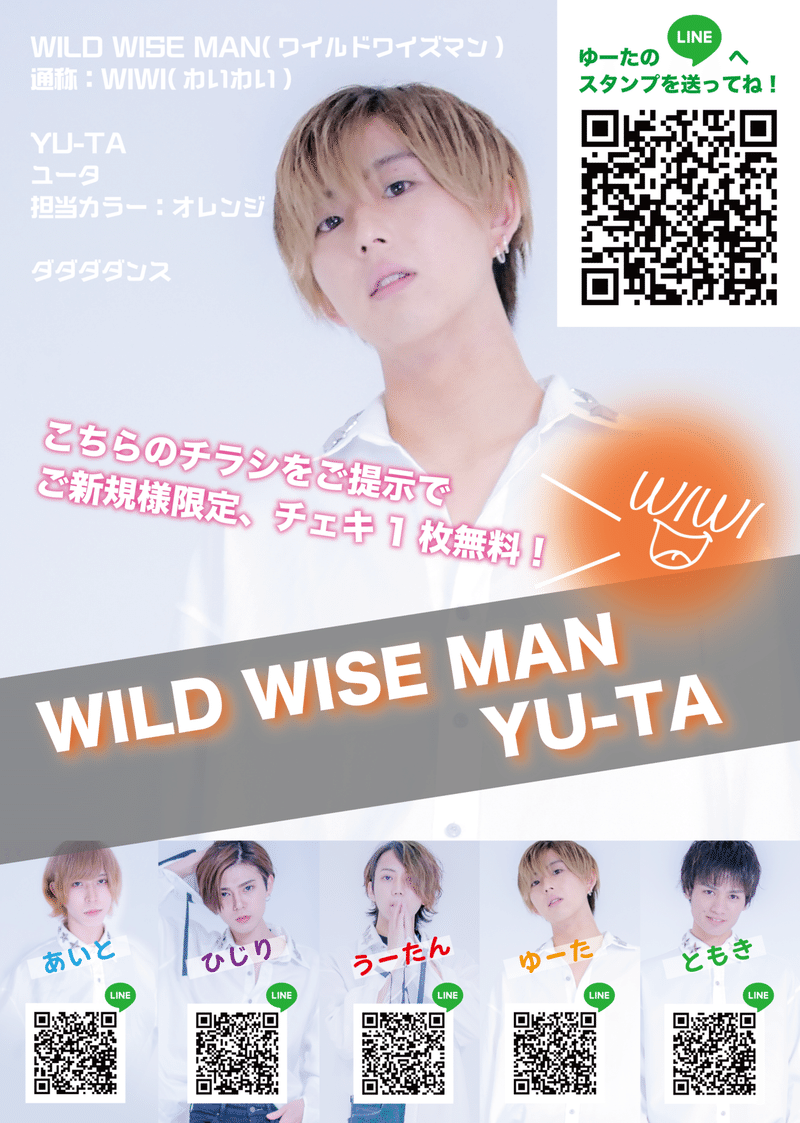 WIWI_yu-ta_web_アートボード 1