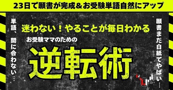 合格する願書の書き方】早稲田実業学校初等部 2025年度 完全対応