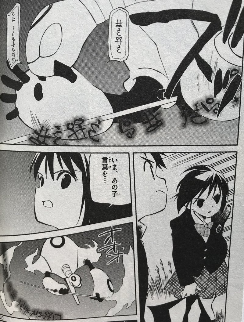 ひとりぼっちの地球侵略 オルベリオ文字を解読してみたその1 おこめ Note ひとりぼっちの地球侵略 オルベリオ文字を解読してみたその1 おこめ Note