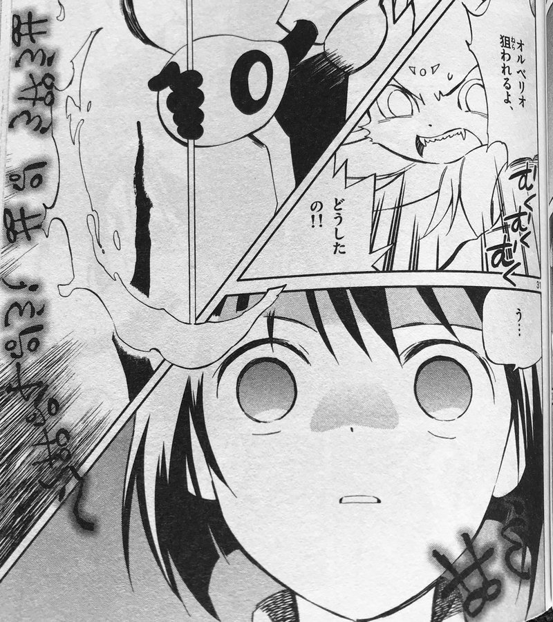 ひとりぼっちの地球侵略 オルベリオ文字を解読してみたその1 おこめ Note ひとりぼっちの地球侵略 オルベリオ文字を解読してみたその1 おこめ Note