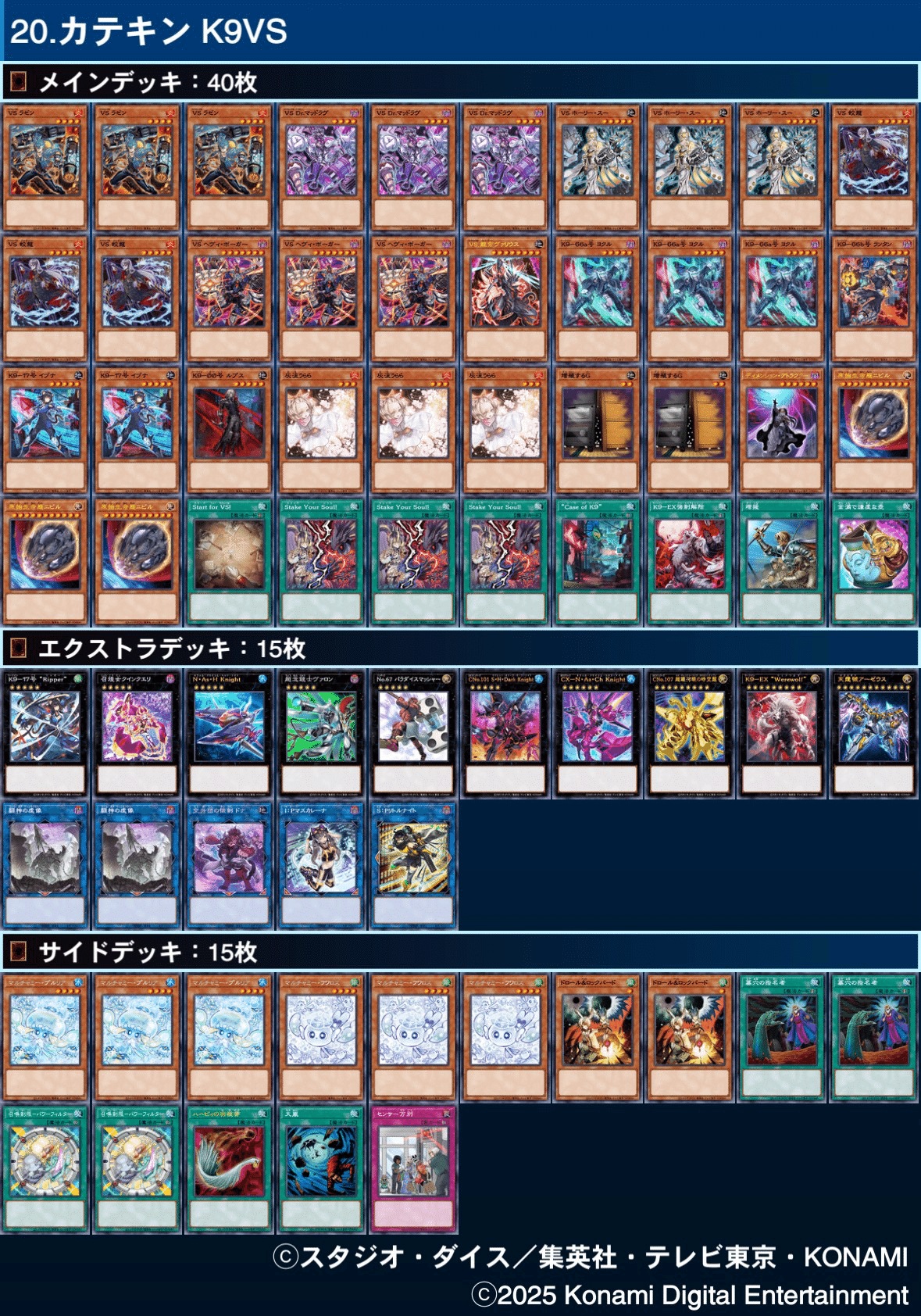 VSK9デッキ構築 maxresdefault.jpg