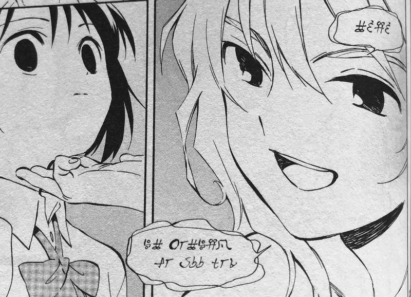 ひとりぼっちの地球侵略 オルベリオ文字を解読してみたその1 おこめ Note ひとりぼっちの地球侵略 オルベリオ文字を解読してみたその1 おこめ Note