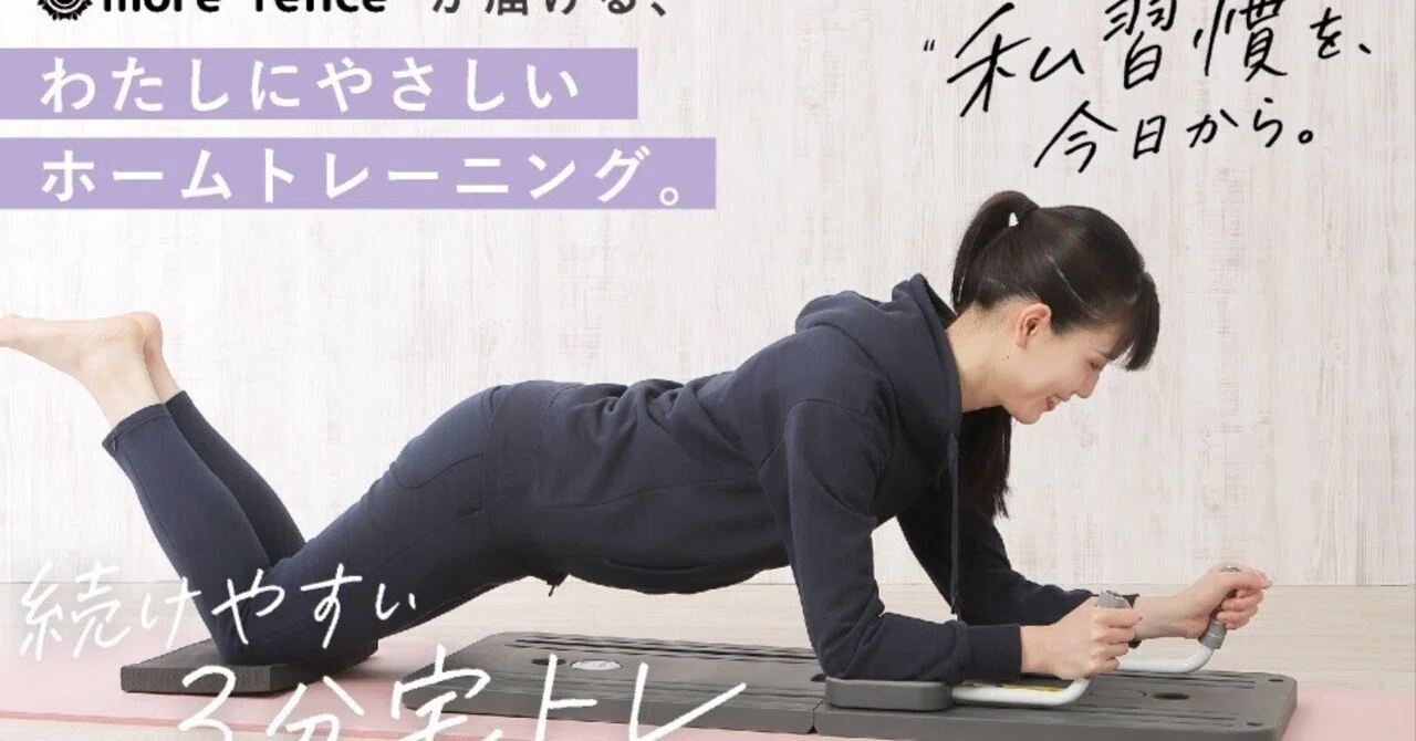 more felice 腹筋ボード 折りたたみ式 体幹トレーニング ヨガマット付
