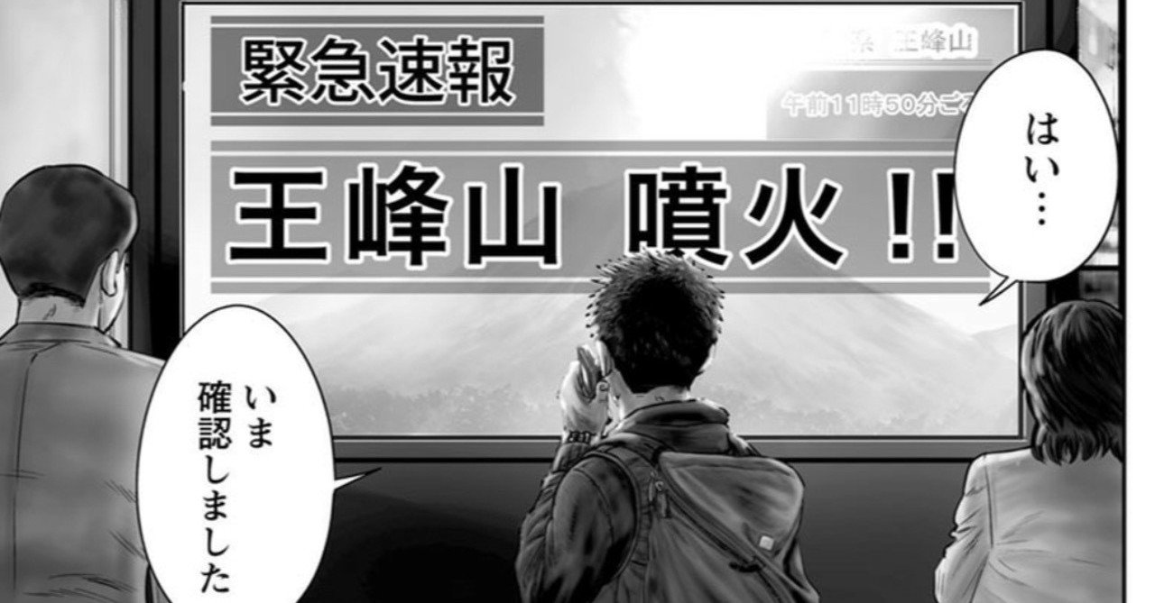 体調不良に合う漫画 偽異世界転生 Note