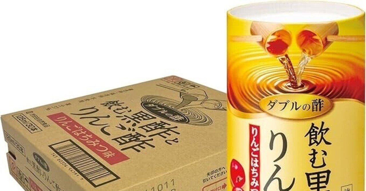 世田谷自然食品　ダブルの酢　飲む黒酢とりんご酢　はちみつりんご味　2箱(60本) ダブルの酢 飲む黒酢とりんご酢 | 世田谷自然食品【公式通販】