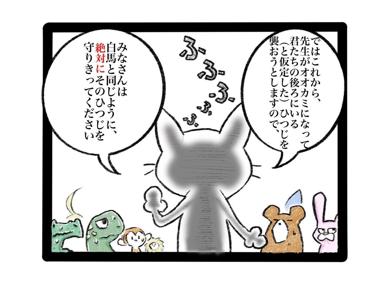 初任者教員の一日 パート6 ネコ先生 小学校初任教員 Note 初任者教員の一日 パート6 ネコ先生 小学校初任教員 Note