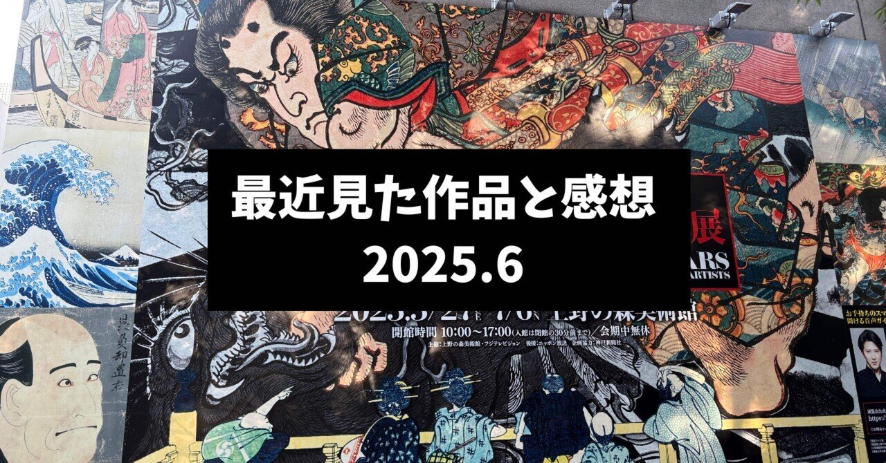 ねこねこソフト・秋乃武彦原画イラスト展に行った日のこと。｜針生