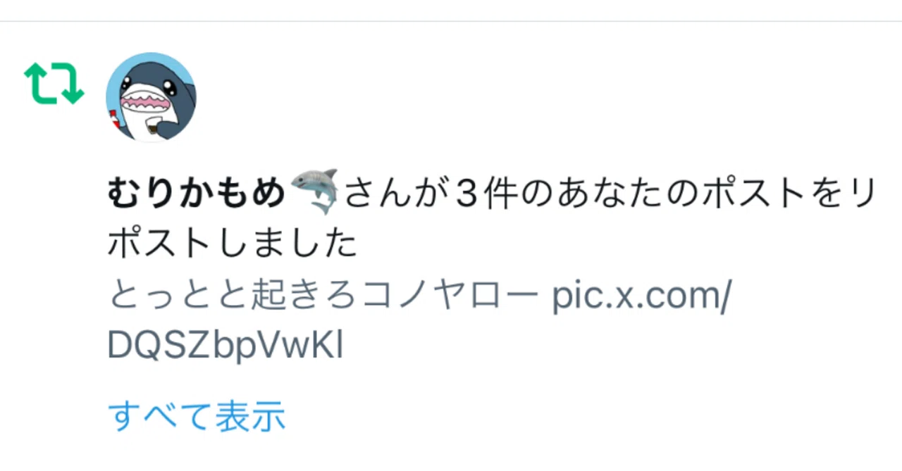 Xや他のSNSで散見される
