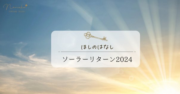 ヴァルシャファラ｜華真鈴 maki
