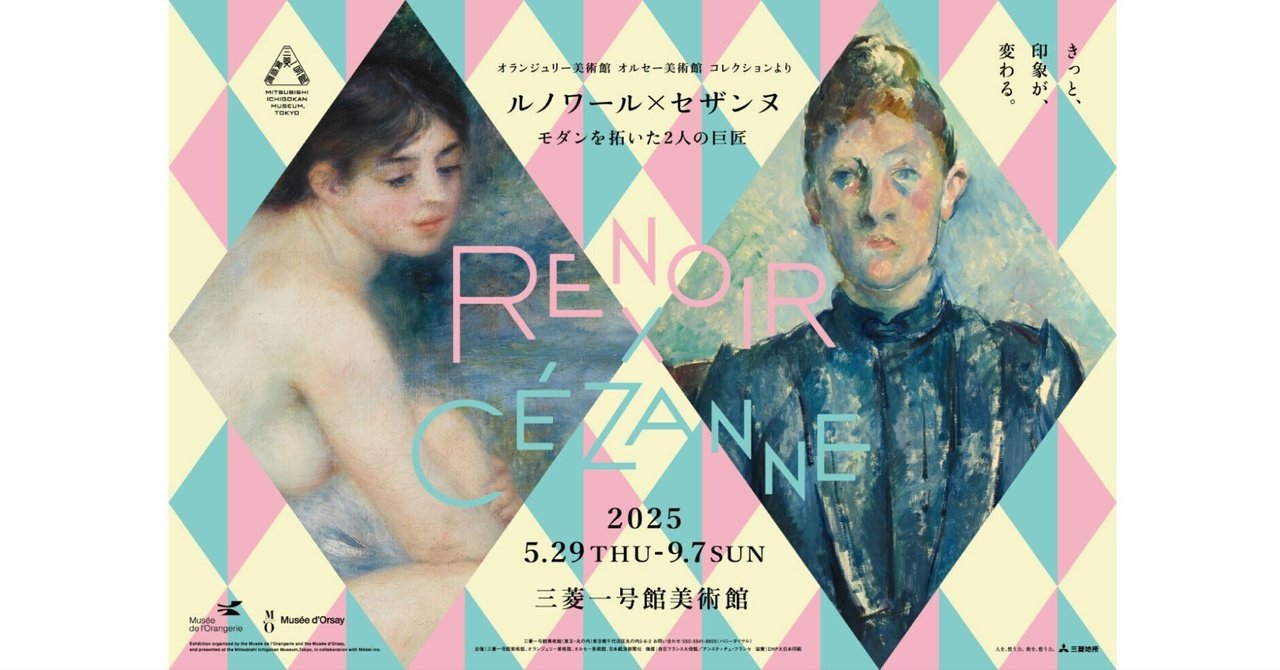 フランス語 「ルネサンスの判じ絵紋」2巻セット 諸国異人雙六図 横濱絵バンダナ(ZX3-373) 伝統横濱スカーフ