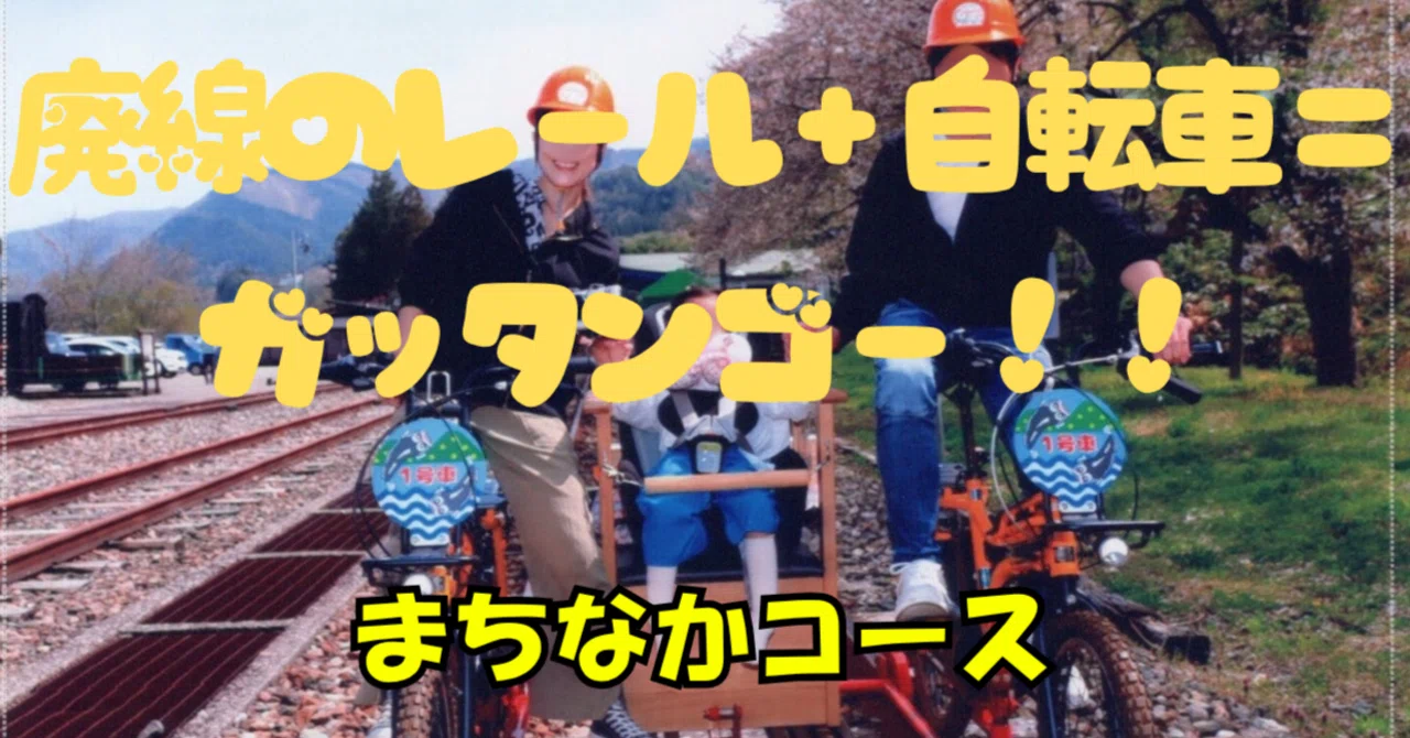 肢体不自由児でも楽しませてくれる旅行先♪｜WheelsUp Plus