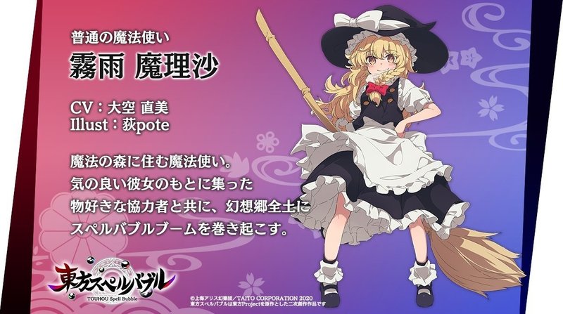 同人作家視点で見る暗黒レビュー 1 東方スペルバブル ロリメイト Note