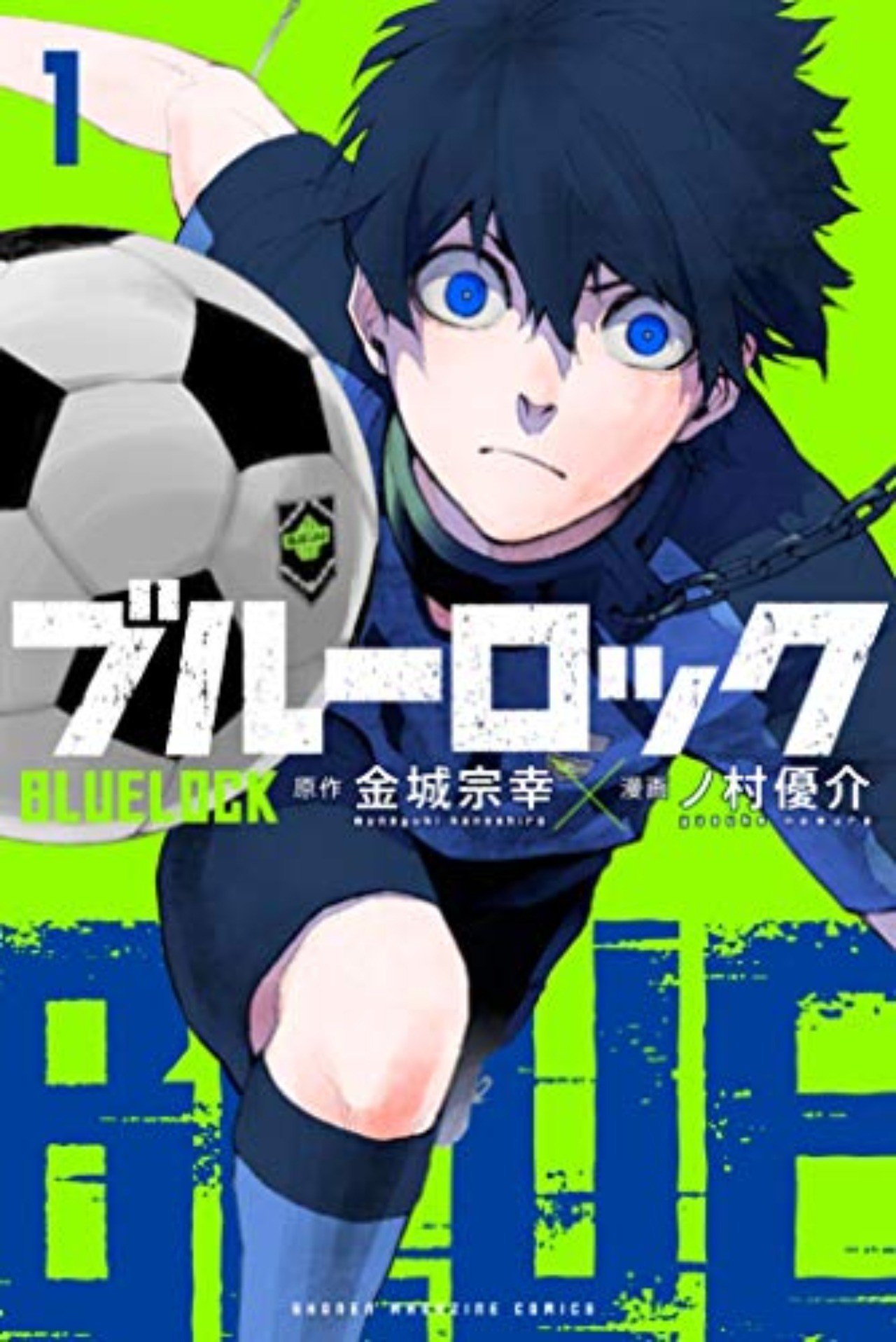 サッカー漫画のブルーロックにみる強い個人と強い組織の関係 Tanamako Overflow Inc Note サッカー漫画のブルーロックにみる強い個人と強い組織の関係 Tanamako Overflow Inc Note