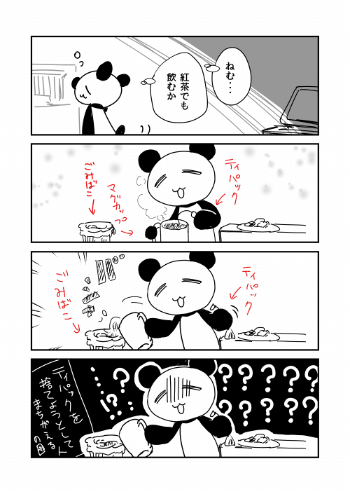 お宅ライフ_４１３