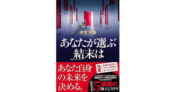 文学・小説 N Amazon.co.jp: N : 道尾 秀介: 本